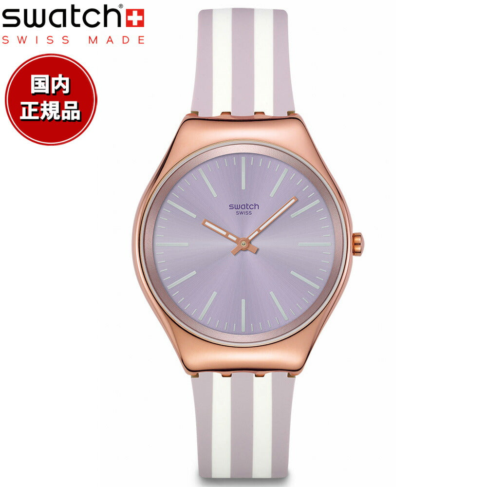 swatch スウォッチ 腕時計 レディース スキン SKIN SIMPLY BEACHY SYXG130【2025 新作】