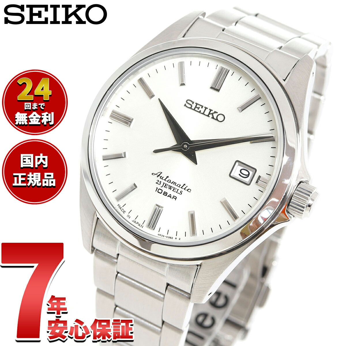 セイコー メカニカル SEIKO Mechanical 自動巻き メカニカル ネット流通限定モデル 腕時計 メンズ ドレスライン SZSB011