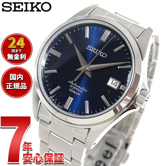 セイコー メカニカル SEIKO Mechanical 自動巻き メカニカル ネット流通限定モデル 腕時計 メンズ ドレスライン SZSB013