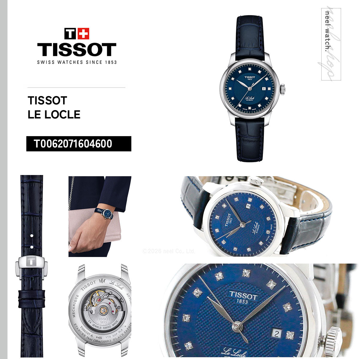ティソ TISSOT ル ロックル LE LOCLE 29mm T006.207.16.046.00 腕時計