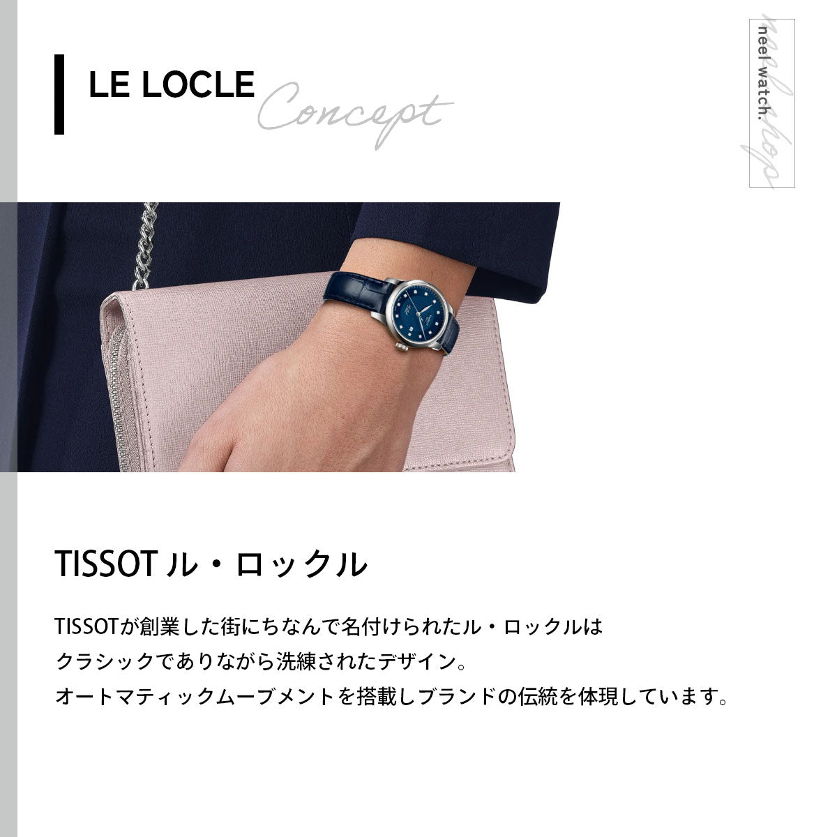 ティソ TISSOT ル ロックル LE LOCLE 29mm T006.207.16.046.00 腕時計 レディース