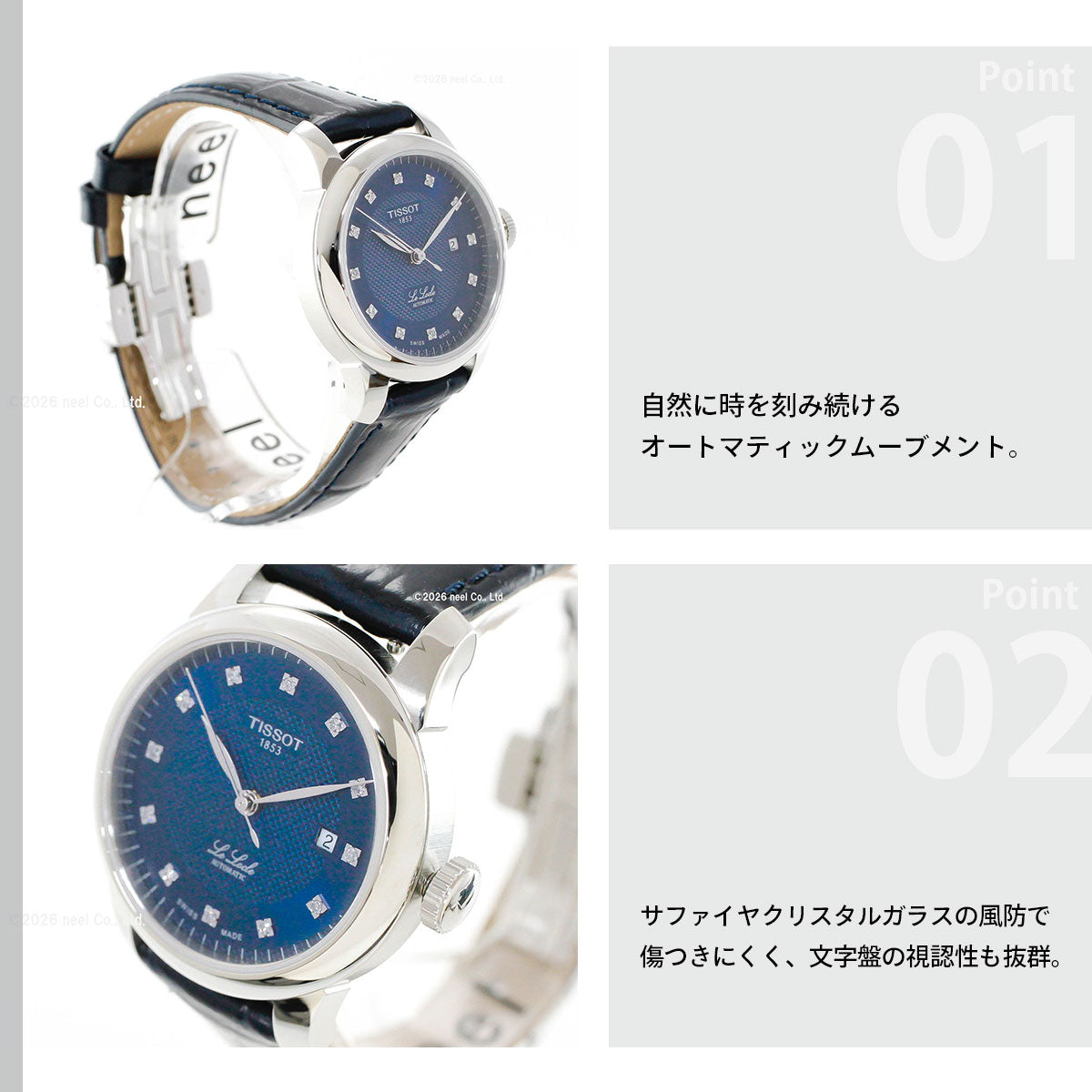 ティソ TISSOT ル ロックル LE LOCLE 29mm T006.207.16.046.00 腕時計 レディース