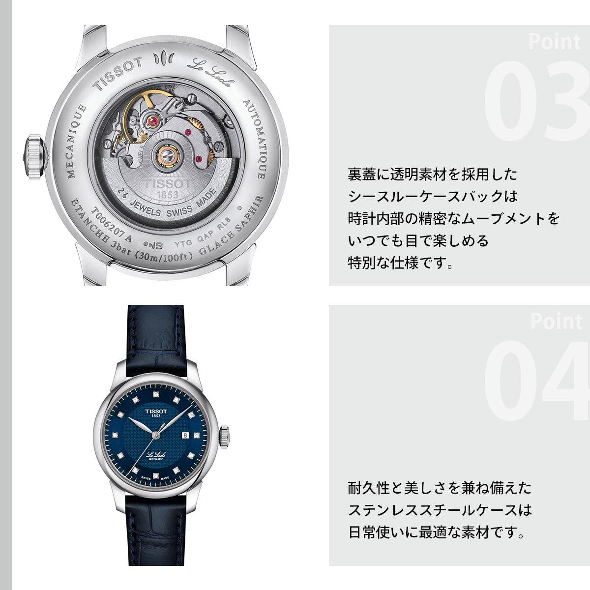 ティソ TISSOT ル ロックル LE LOCLE 29mm T006.207.16.046.00 腕時計 レディース