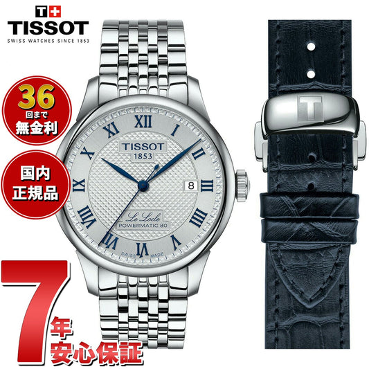 【36回分割手数料無料！】ティソ TISSOT ル・ロックル 20周年モデル 39.3MM T006.407.11.033.03 腕時計 メンズ 自動巻き LELOCLE 20TH ANNIVERSARY