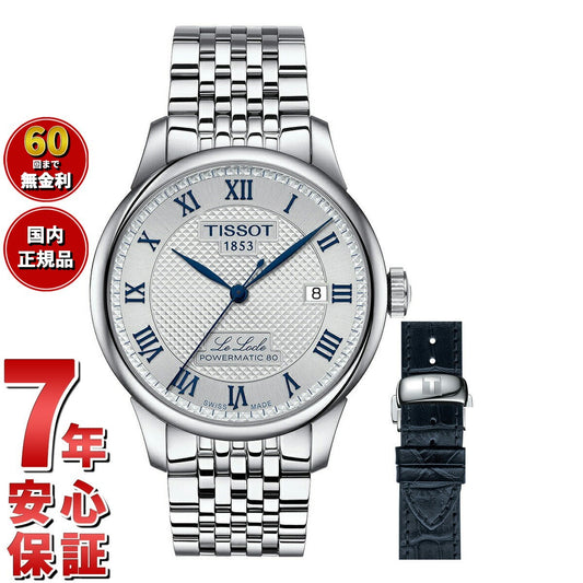 ティソ TISSOT ル・ロックル 20周年モデル 39.3MM T006.407.11.033.03 腕時計 メンズ 自動巻き LELOCLE 20TH ANNIVERSARY【60回分割手数料無料!】