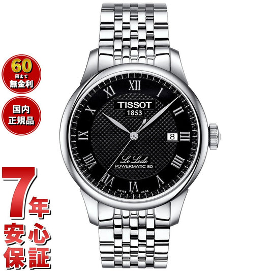 ティソ TISSOT 腕時計 メンズ ル・ロックル パワーマティック 80 LE LOCLE POWERMATIC 80 自動巻き T006.407.11.053.00【60回分割手数料無料!】