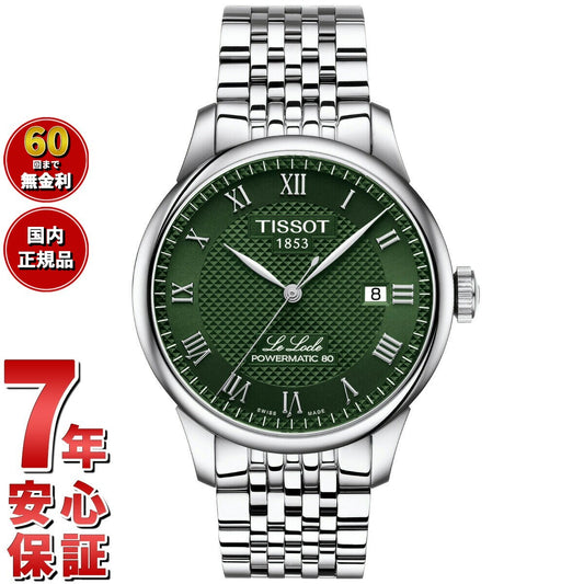 ティソ TISSOT ル・ロックル パワーマティック80 Le Locle Powermatic 80 T006.407.11.093.00 腕時計 メンズ 自動巻き【60回分割手数料無料！】