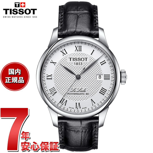 【36回分割手数料無料！】ティソ TISSOT 腕時計 メンズ ル・ロックル パワーマティック 80 LE LOCLE POWERMATIC 80 自動巻き T006.407.16.033.00