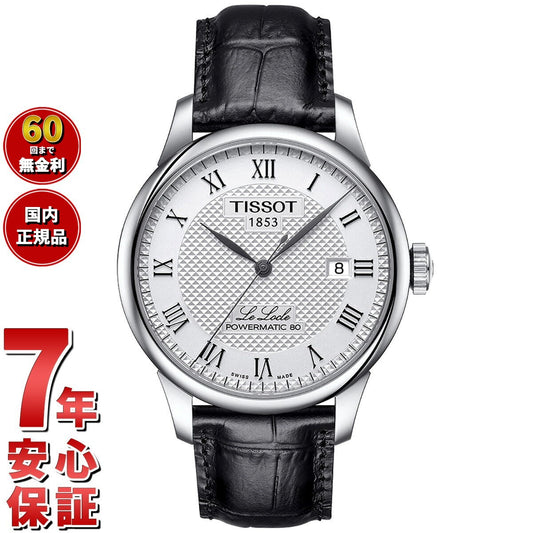 ティソ TISSOT 腕時計 メンズ ル・ロックル パワーマティック 80 LE LOCLE POWERMATIC 80 自動巻き T006.407.16.033.00【60回分割手数料無料!】