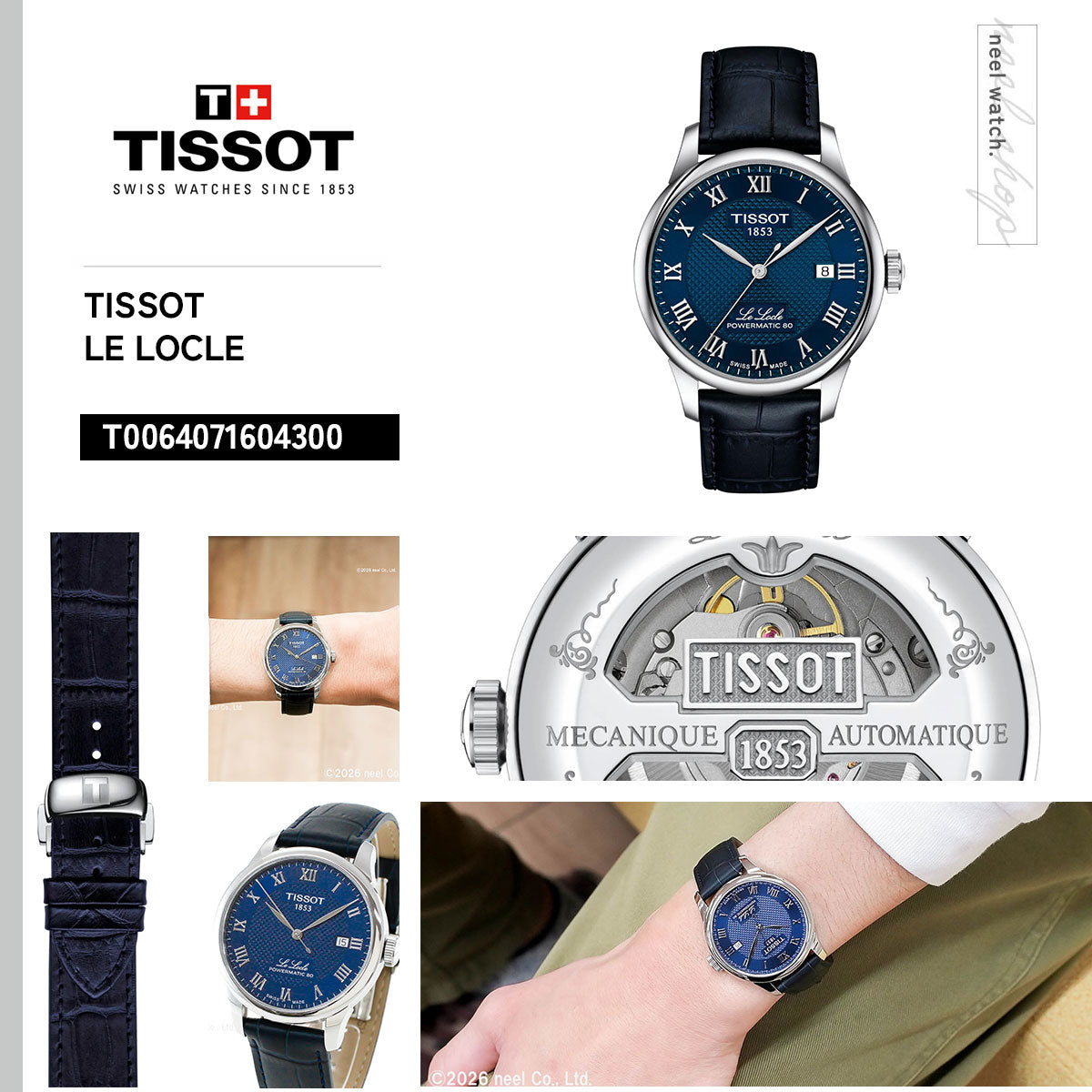 ティソ TISSOT ル ロックル LE LOCLE 40mm T006.407.16.043.00 腕時計 メンズ
