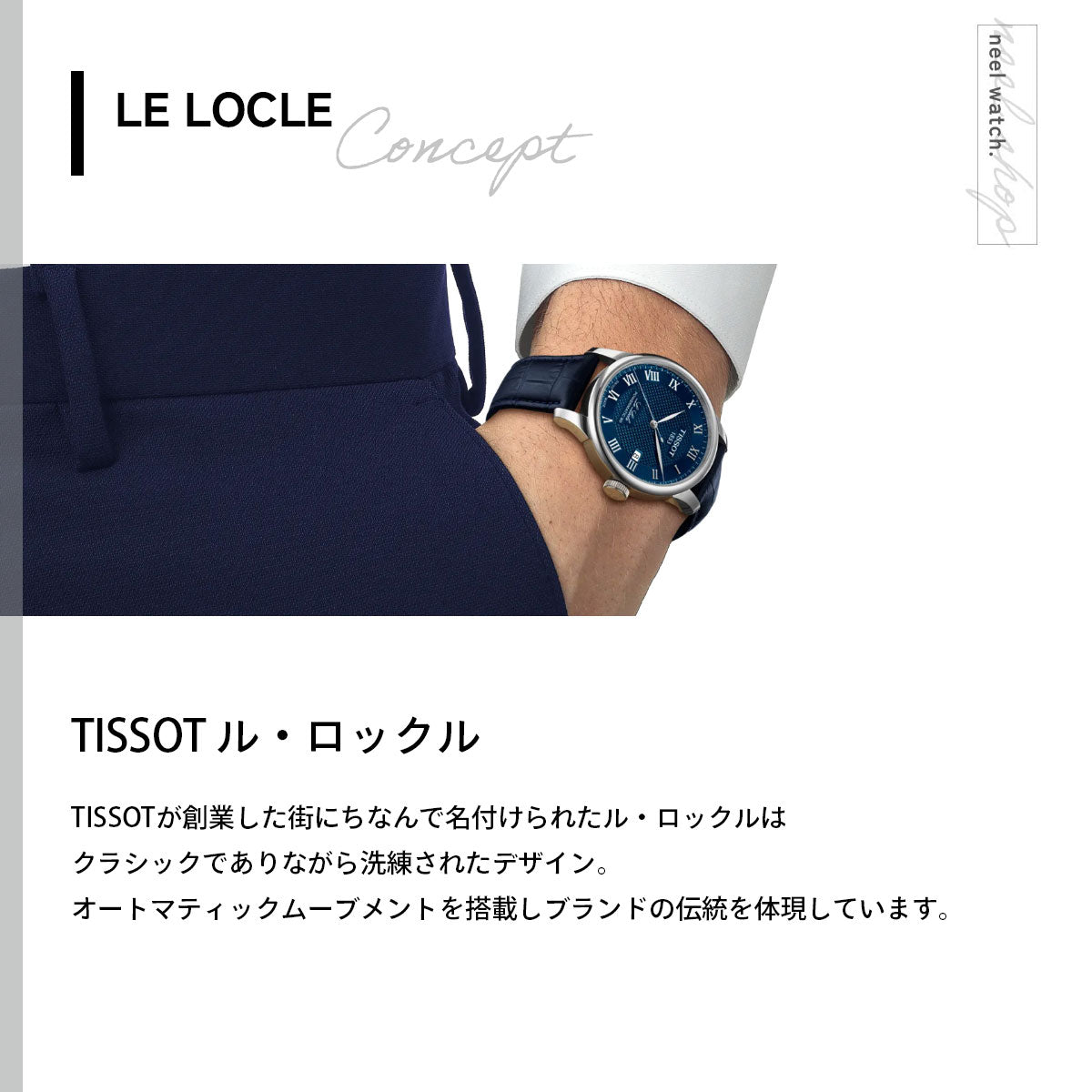 ティソ TISSOT ル ロックル LE LOCLE 40mm T006.407.16.043.00 腕時計 メンズ