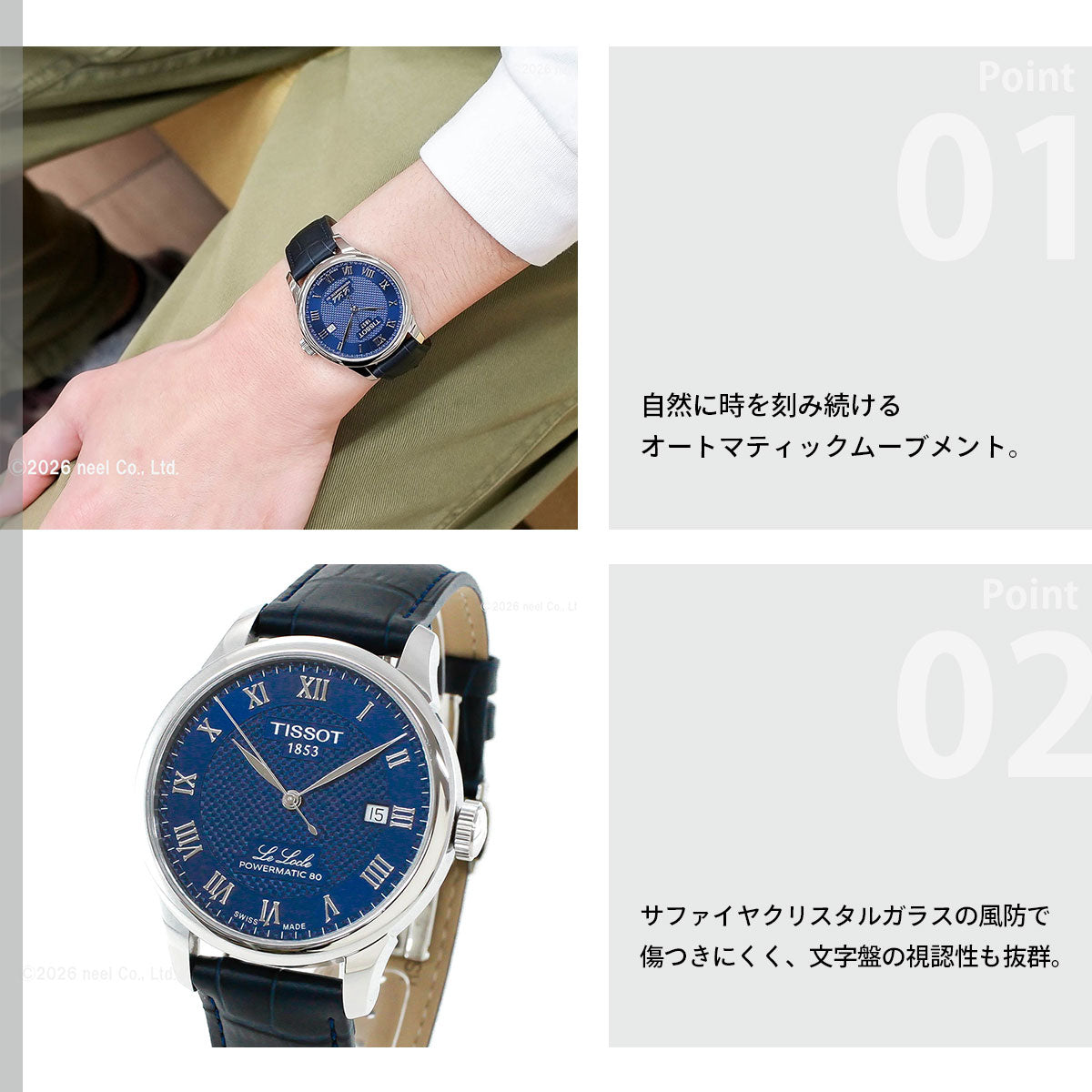 ティソ TISSOT ル ロックル LE LOCLE 40mm T006.407.16.043.00 腕時計 メンズ