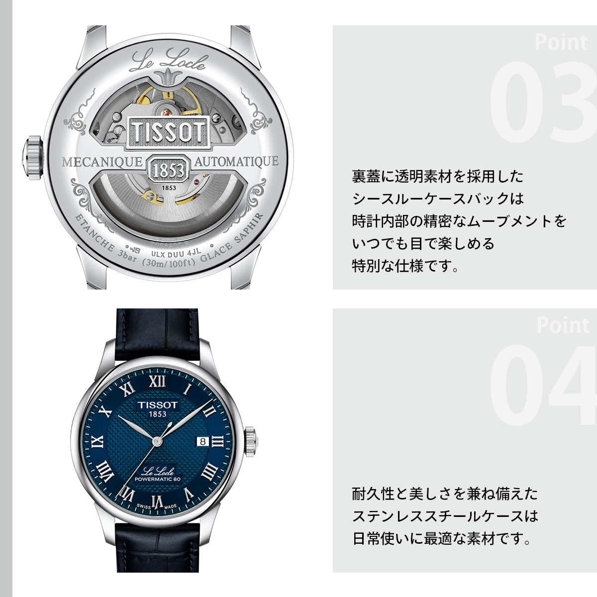ティソ TISSOT ル ロックル LE LOCLE 40mm T006.407.16.043.00 腕時計 メンズ