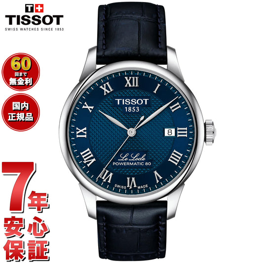 ティソ TISSOT ル ロックル LE LOCLE 40mm T006.407.16.043.00 腕時計 メンズ【2025 新作】