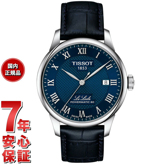 ティソ TISSOT ル ロックル LE LOCLE 40mm T006.407.16.043.00 腕時計 メンズ【2025 新作】