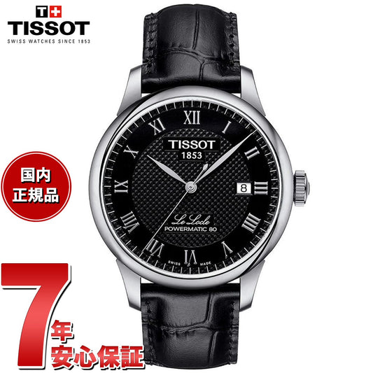 【36回分割手数料無料！】ティソ TISSOT 腕時計 メンズ ル・ロックル パワーマティック 80 LE LOCLE POWERMATIC 80 自動巻き T006.407.16.053.00