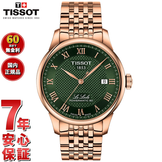 ティソ TISSOT ル ロックル LE LOCLE 39.3mm T006.407.33.093.00 腕時計 メンズ 自動巻き【2025 新作】