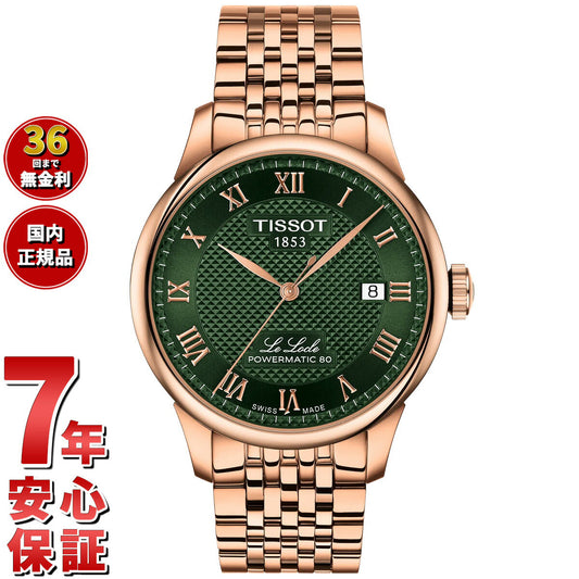 ティソ TISSOT ル ロックル LE LOCLE 39.3mm T006.407.33.093.00 腕時計 メンズ 自動巻き【2025 新作】