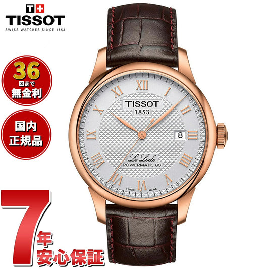 【36回分割手数料無料！】ティソ TISSOT 腕時計 メンズ ル・ロックル パワーマティック 80 LE LOCLE POWERMATIC 80 自動巻き T006.407.36.033.00