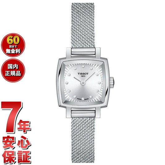 ティソ TISSOT 腕時計 レディース ラブリー スクエア LOVELY SQUARE T058.109.11.036.00