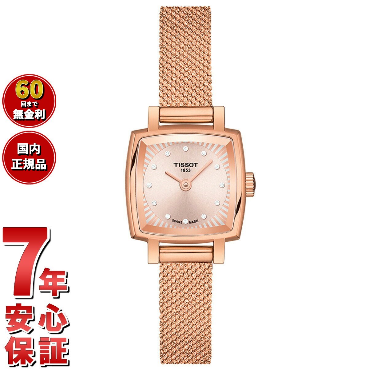 ティソ TISSOT 腕時計 レディース ラブリー スクエア LOVELY SQUARE T058.109.33.456.00