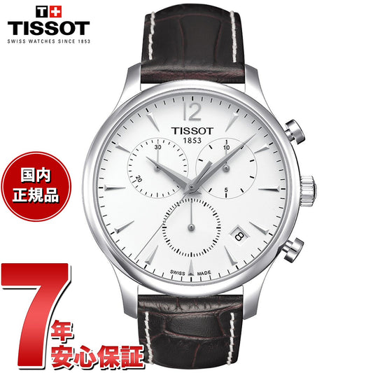 ティソ TISSOT 腕時計 メンズ トラディション クロノグラフ TRADITION CHRONOGRAPH T063.617.16.037.00