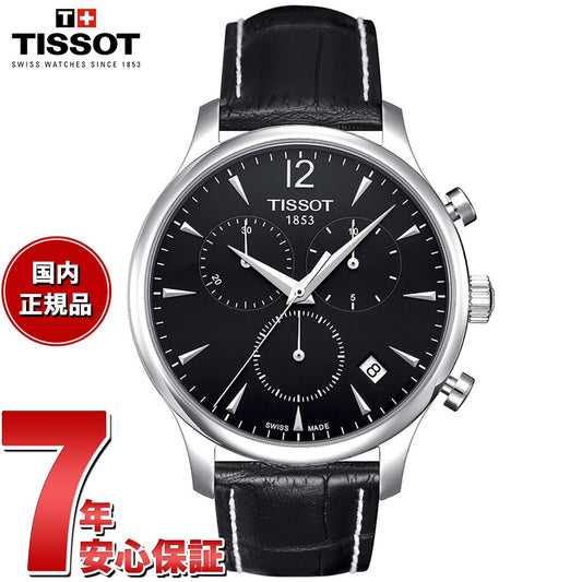 ティソ TISSOT 腕時計 メンズ トラディション クロノグラフ TRADITION CHRONOGRAPH T063.617.16.057.00