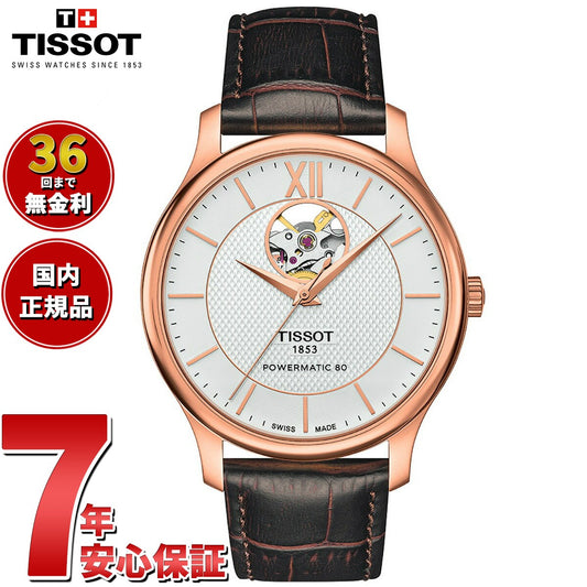 【36回分割手数料無料！】ティソ TISSOT 腕時計 メンズ トラディション オートマティック オープンハート TRADITION AUTOMATIC OPEN HEART 自動巻き T063.907.36.038.00