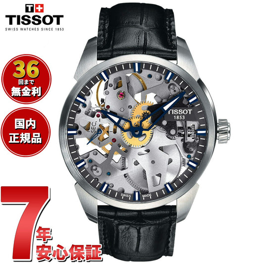 【36回分割手数料無料！】ティソ TISSOT 腕時計 メンズ T-コンプリカシオン スケレッテ T-COMPLICATION SQUELETTE 自動巻き T070.405.16.411.00