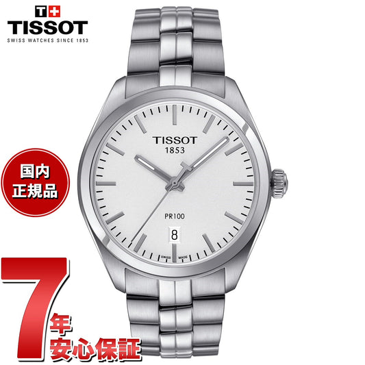 ティソ TISSOT 腕時計 メンズ PR100 ピーアール 100 T101.410.11.031.00