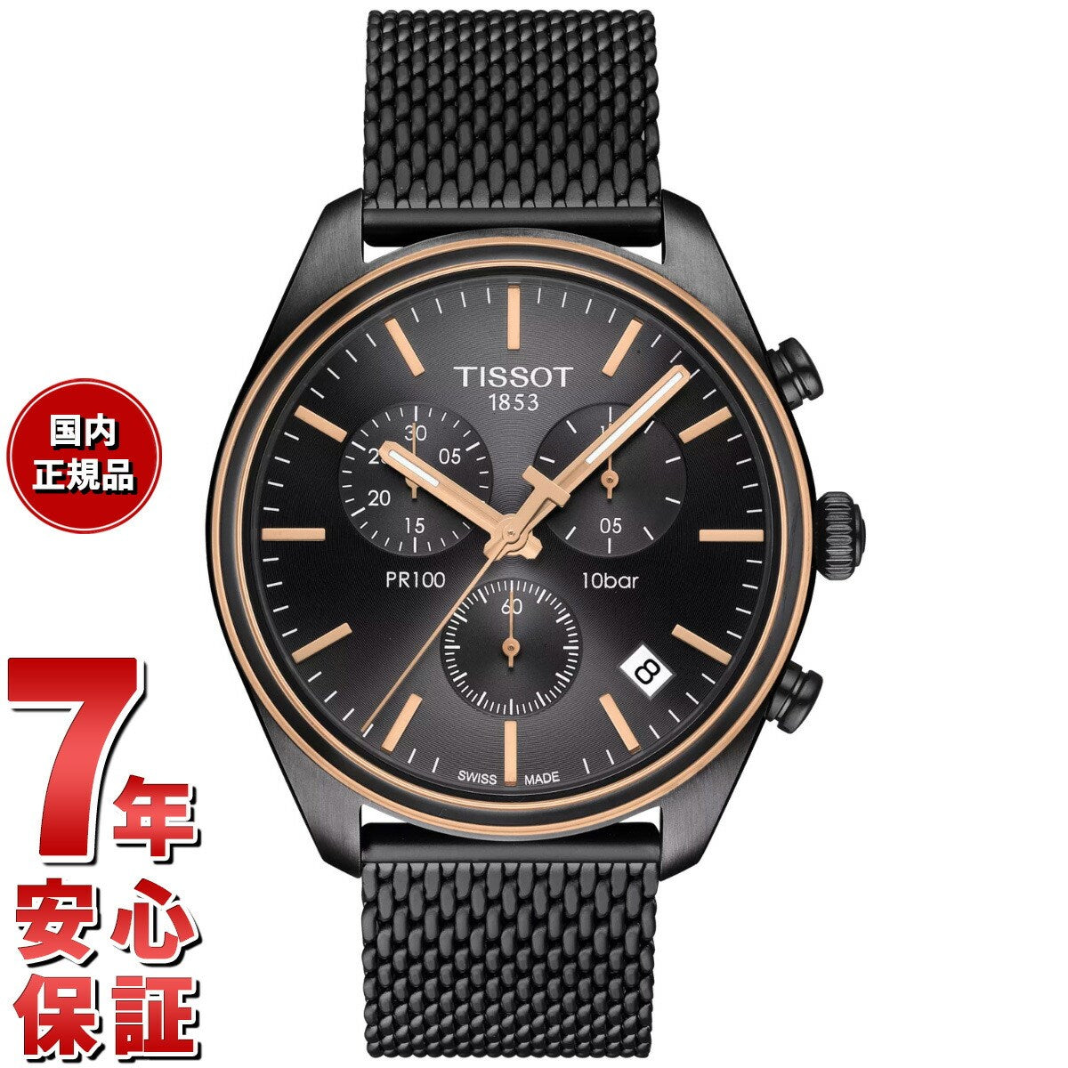 ティソ TISSOT PR 100 ピーアール100 クロノグラフ T101.417.23.061.00 腕時計 メンズ【60回分割手数料無料！】