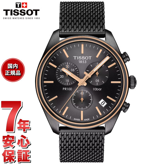 ティソ TISSOT PR 100 ピーアール100 クロノグラフ T101.417.23.061.00 腕時計 メンズ【60回分割手数料無料！】
