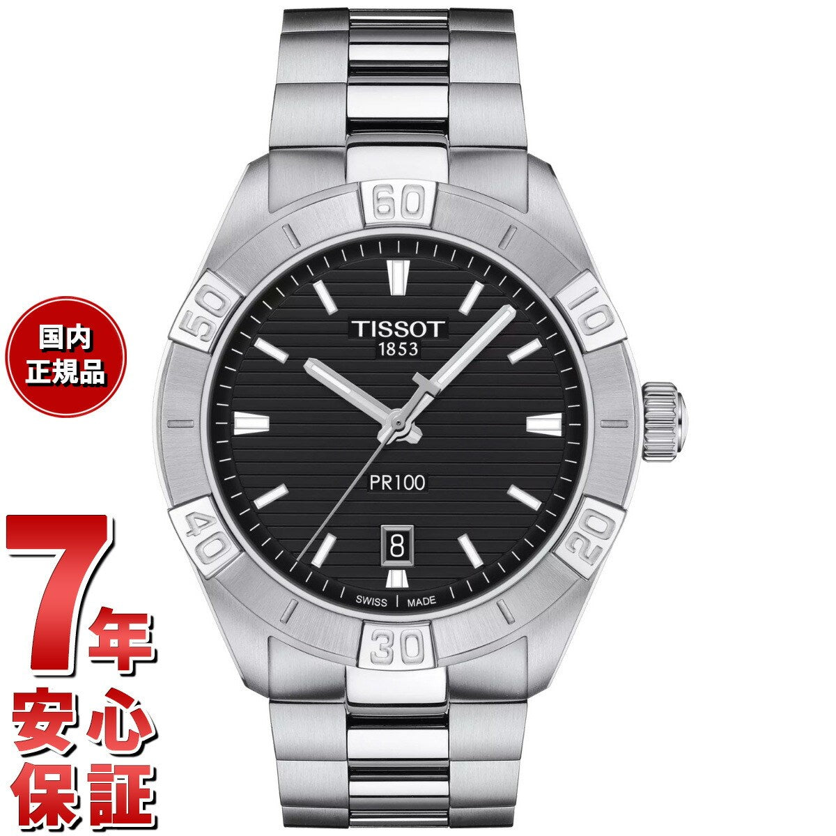 ティソ TISSOT PR 100 ピーアール100 スポーツ ジェントル T101.610.11.051.00 腕時計 メンズ【60回分割手数料無料！】