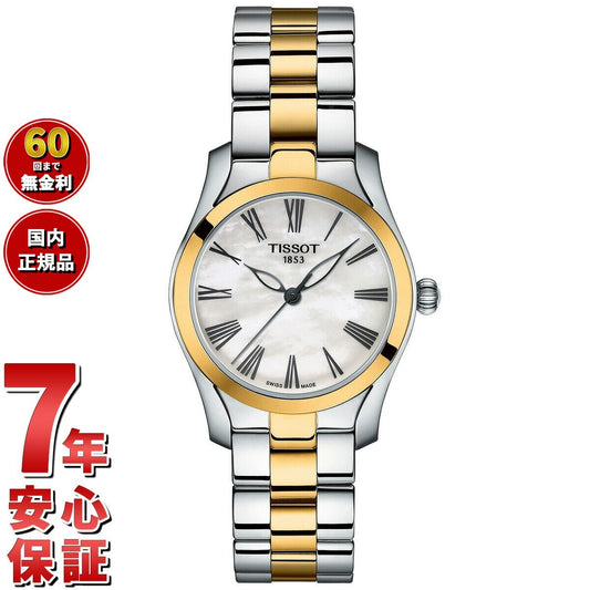 ティソ TISSOT 腕時計 レディース T-ウェーブ T-WAVE T112.210.22.113.00