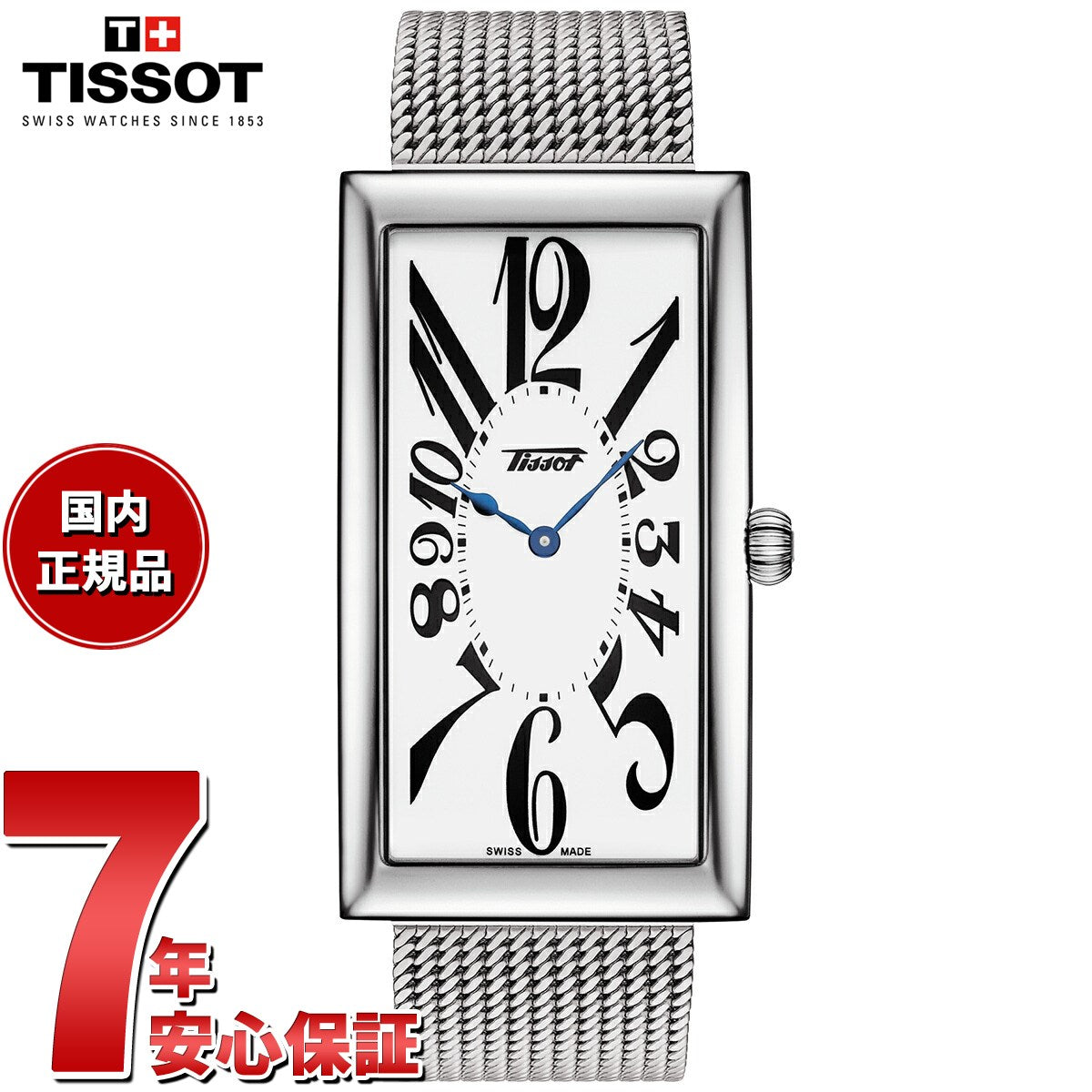 ティソ TISSOT 日本限定モデル 腕時計 メンズ レディース ヘリテージ バナナ HERITAGE BANANA CENTENARY EDITION T117.509.11.012.00