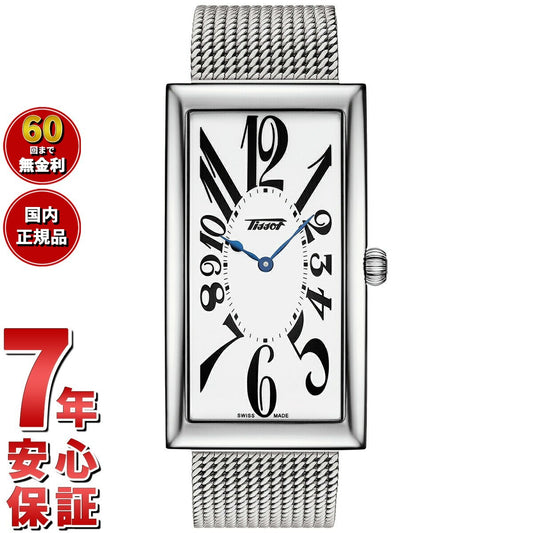 ティソ TISSOT 日本限定モデル 腕時計 メンズ レディース ヘリテージ バナナ HERITAGE BANANA CENTENARY EDITION T117.509.11.012.00
