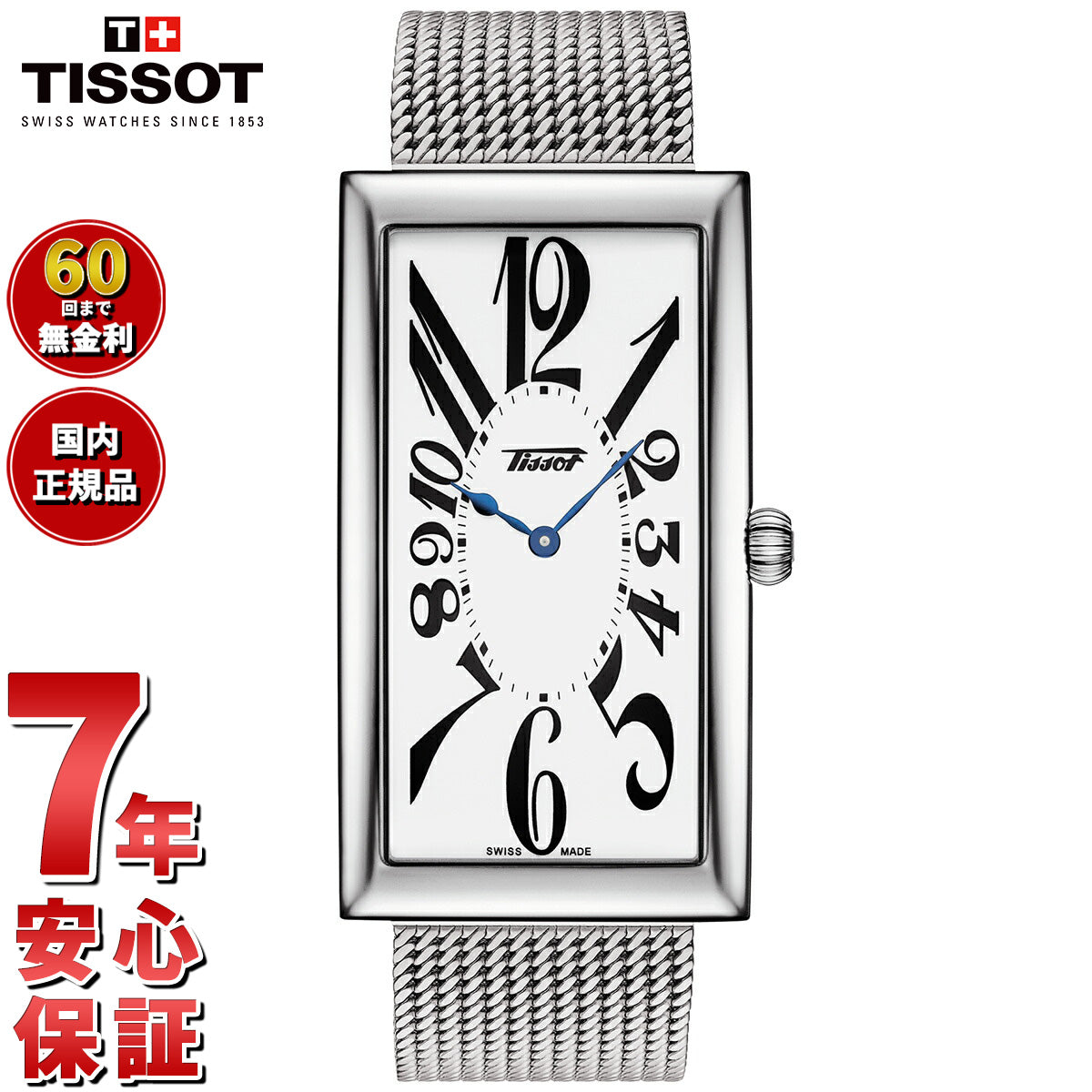 ティソ TISSOT 日本限定モデル 腕時計 メンズ レディース ヘリテージ バナナ HERITAGE BANANA CENTENARY EDITION T117.509.11.012.00