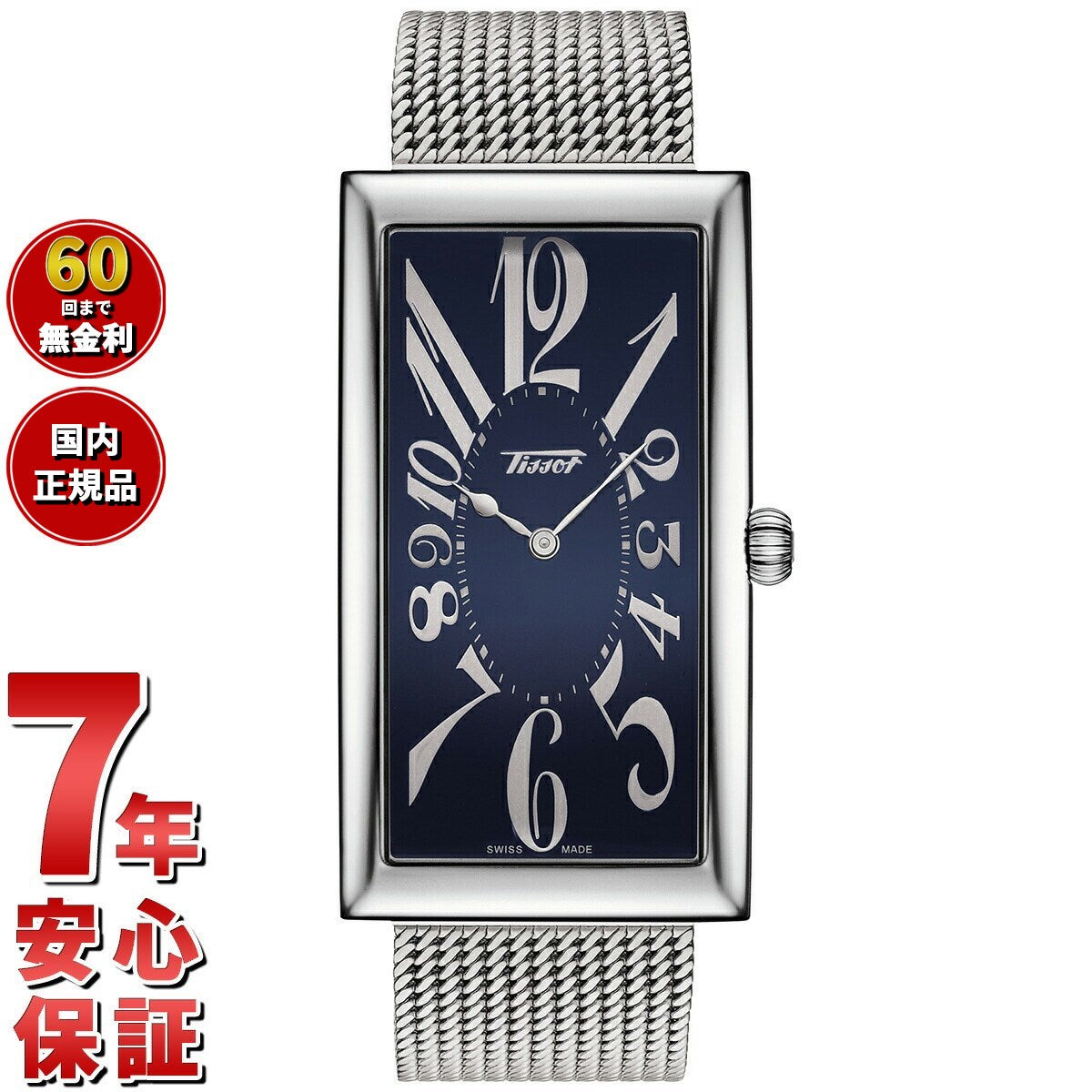 ティソ TISSOT 日本限定モデル 腕時計 メンズ レディース ヘリテージ バナナ HERITAGE BANANA CENTENARY EDITION T117.509.11.042.00
