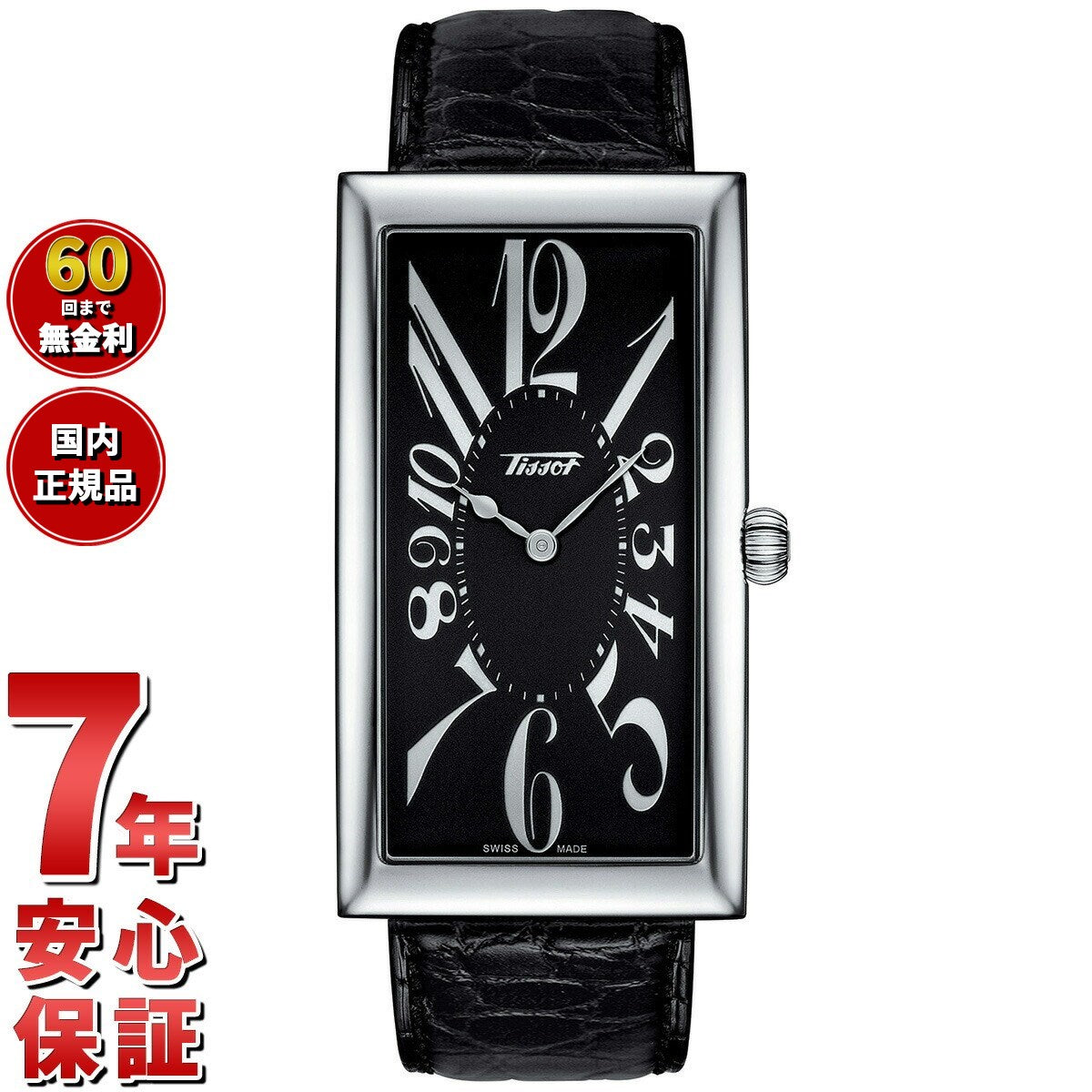 ティソ TISSOT 腕時計 メンズ レディース ヘリテージ バナナ HERITAGE BANANA CENTENARY EDITION T117.509.16.052.00