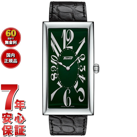ティソ TISSOT 日本限定モデル 腕時計 メンズ ヘリテージ バナナ HERITAGE BANANA T117.509.16.092.00