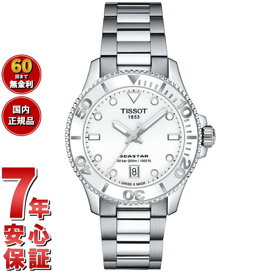 ティソ TISSOT 腕時計 メンズ レディース シースター 1000 クオーツ 36mm SEASTAR 1000 QUARTZ T120.210.11.011.00