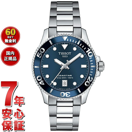 ティソ TISSOT 腕時計 メンズ レディース シースター 1000 クオーツ 36mm SEASTAR 1000 QUARTZ T120.210.11.041.00