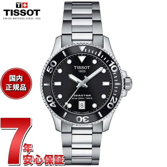 ティソ TISSOT シースター SEASTAR 1000 36MM クオーツ T120.210.11.051.00 ダイバーズウォッチ 腕時計 メンズ レディース