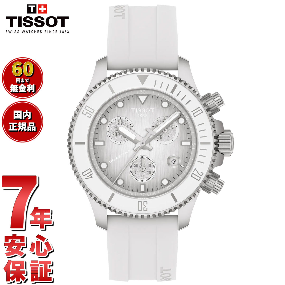 ティソ TISSOT シースター 1000 SEASTAR クォーツ クロノグラフ 38mm T120.217.17.011.00 腕時計 メンズ レディース【2025 新作】