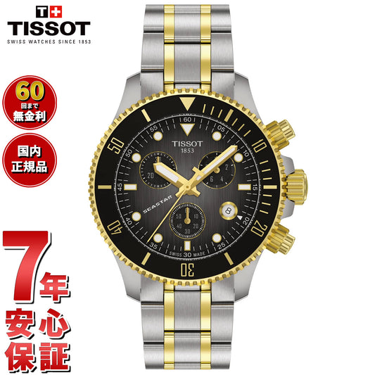 ティソ TISSOT シースター 1000 SEASTAR クォーツ クロノグラフ 38mm T120.217.22.061.00 腕時計 メンズ レディース【2025 新作】