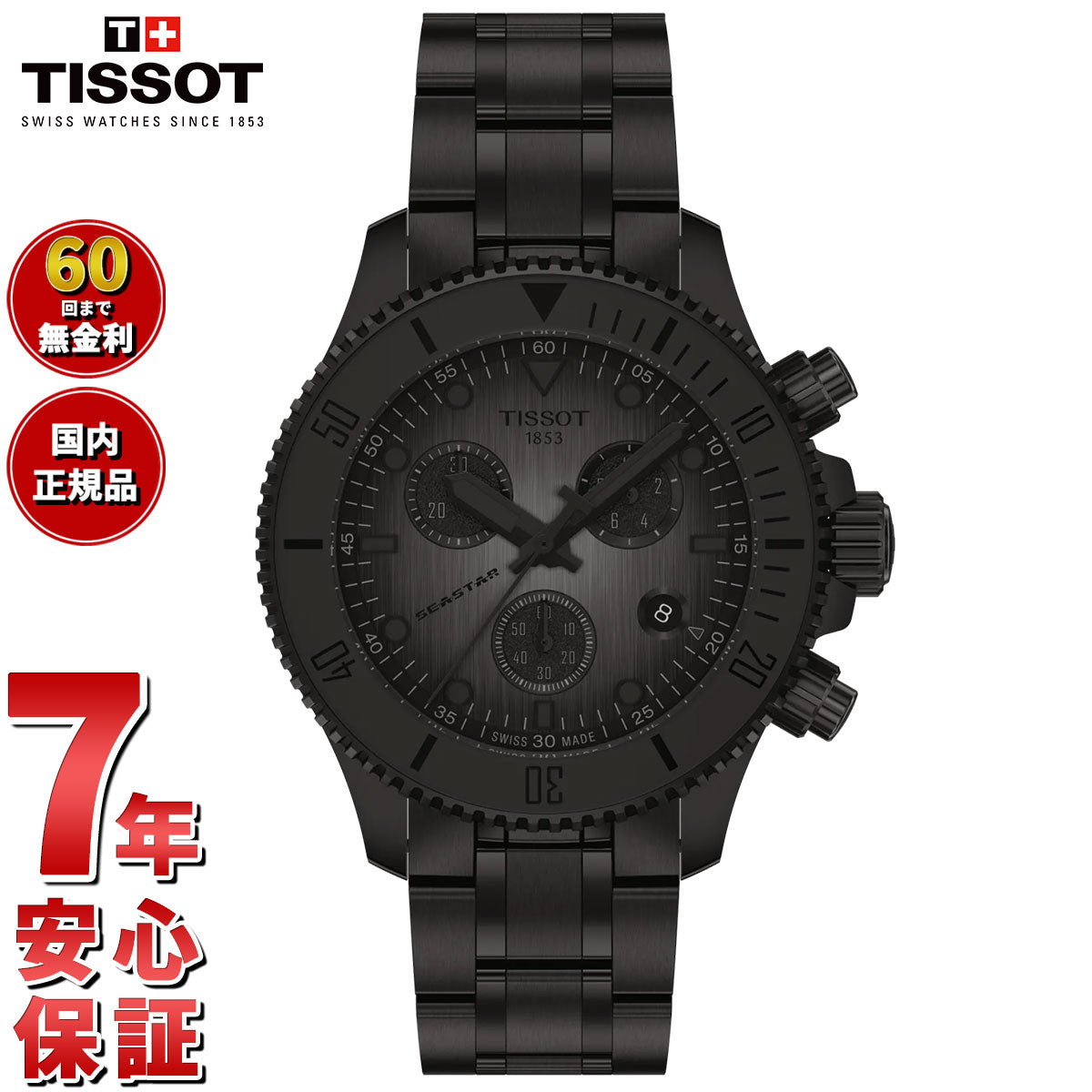 ティソ TISSOT シースター 1000 SEASTAR クォーツ クロノグラフ 38mm T120.217.33.061.00 腕時計 メンズ レディース【2025 新作】