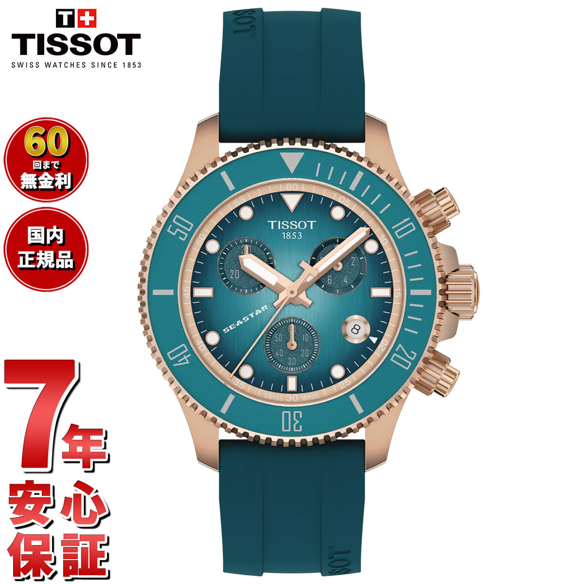 ティソ TISSOT シースター 1000 SEASTAR クォーツ クロノグラフ 38mm T120.217.37.041.00 腕時計 メンズ レディース【2025 新作】