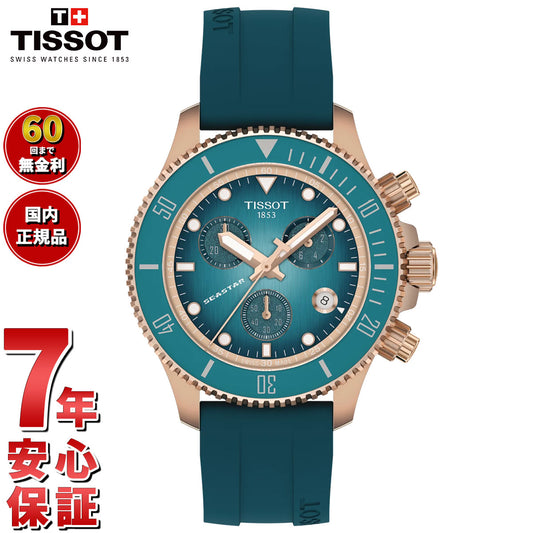 ティソ TISSOT シースター 1000 SEASTAR クォーツ クロノグラフ 38mm T120.217.37.041.00 腕時計 メンズ レディース【2025 新作】