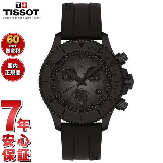 ティソ TISSOT シースター 1000 SEASTAR クォーツ クロノグラフ 38mm T120.217.37.061.00 腕時計 メンズ レディース【2025 新作】