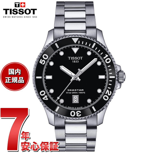 ティソ TISSOT シースター SEASTAR 1000 40MM クオーツ T120.410.11.051.00 ダイバーズウォッチ 腕時計 メンズ